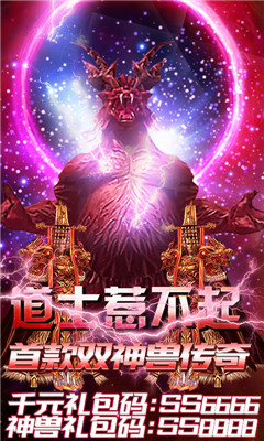 热血千刀斩狂狗双神兽版截图欣赏