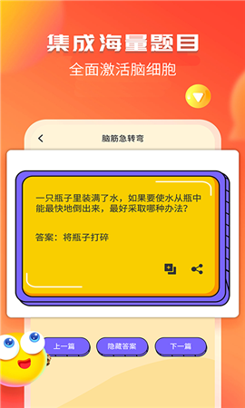 幽默笑话集锦截图欣赏