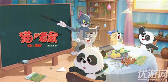 猫和老鼠手游熊猫谷联动怎么玩 熊猫谷联动活动玩法奖励一览