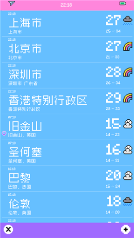 像素天气ios版截图欣赏