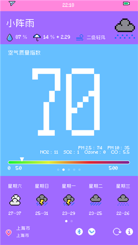 像素天气ios版截图欣赏