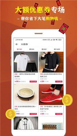 米多多省钱王截图欣赏