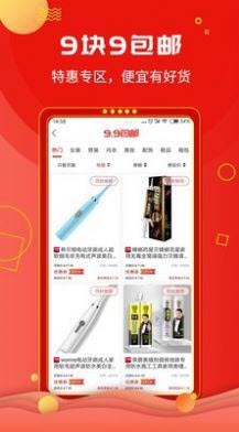 艺羊宜购截图欣赏