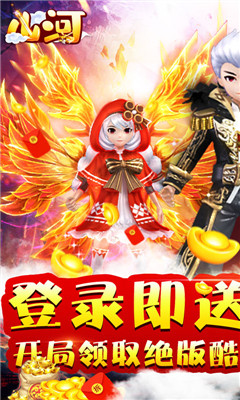 山河Q传无限版截图欣赏