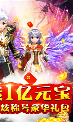 山河Q传无限版截图欣赏