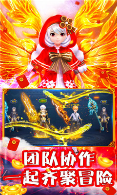 山河Q传无限版截图欣赏