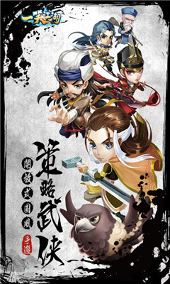 一笑江湖九游版截图欣赏