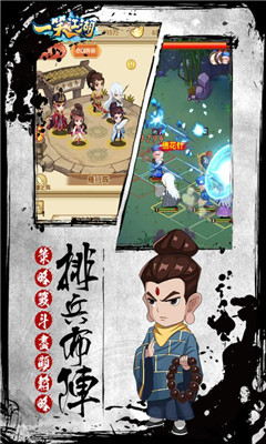 一笑江湖九游版截图欣赏