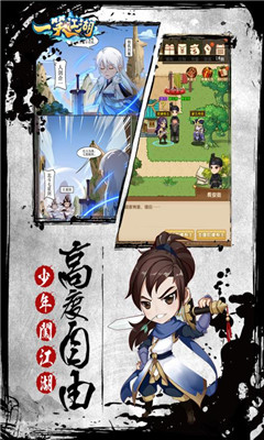 一笑江湖九游版截图欣赏