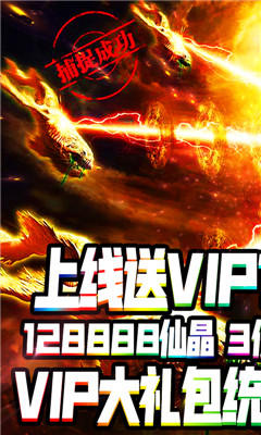 苍穹灭超V版截图欣赏
