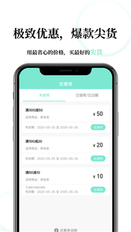 享得多截图欣赏