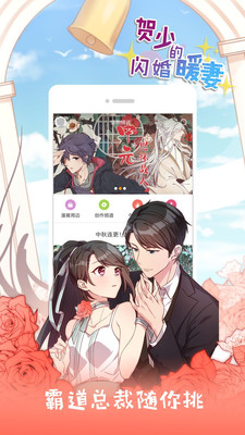 布卡漫画旧版游戏截图