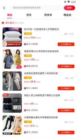 众选优品截图欣赏