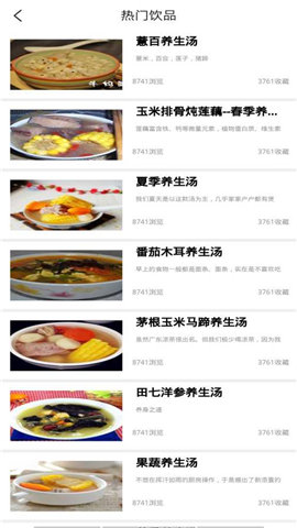 小当家菜谱截图欣赏