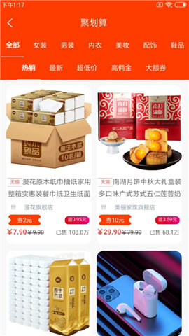 西皮集截图欣赏