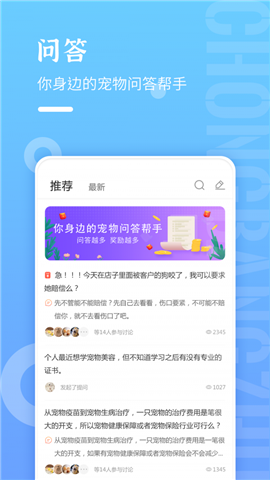 宠帮主截图欣赏