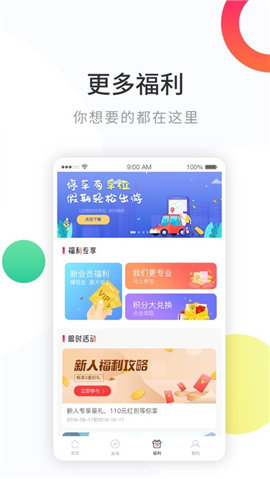 小马加油游戏截图