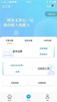 万里才招聘截图欣赏