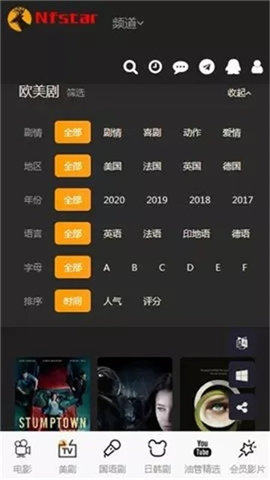 奈飞星软件截图欣赏