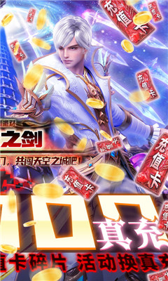天空之剑BT版截图欣赏