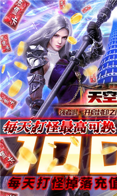 天空之剑BT版截图欣赏