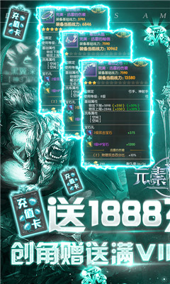 元素觉醒送1888充值版截图欣赏