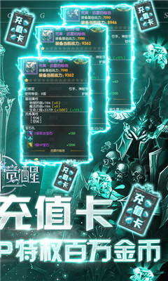 元素觉醒送1888充值版截图欣赏