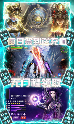 元素觉醒送1888充值版截图欣赏