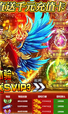 赤月裁决送千元充值版截图欣赏