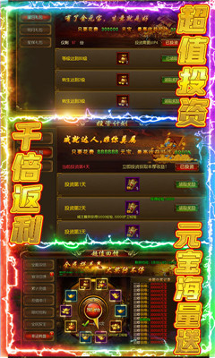 赤月裁决送千元充值版截图欣赏