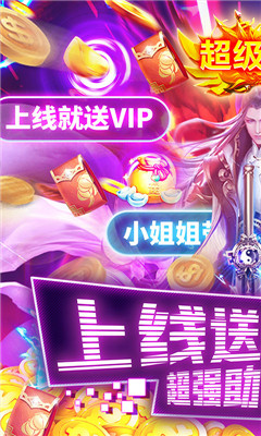 玄仙传奇海量版截图欣赏