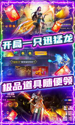 玄仙传奇海量版截图欣赏
