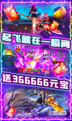 玄仙传奇海量版截图欣赏