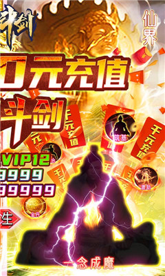 蜀山斗剑BT版截图欣赏