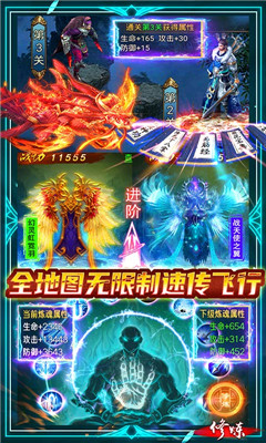 蜀山斗剑BT版截图欣赏