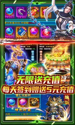 蜀山斗剑BT版截图欣赏