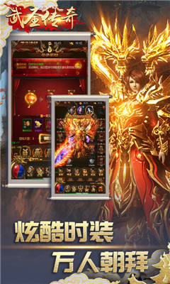武圣传奇BT版截图欣赏