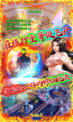 修真天下BT版截图欣赏