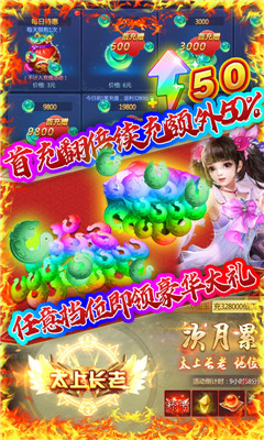 修真天下BT版截图欣赏