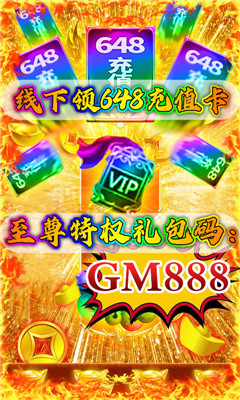 修真天下BT版截图欣赏