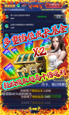 修真天下BT版截图欣赏