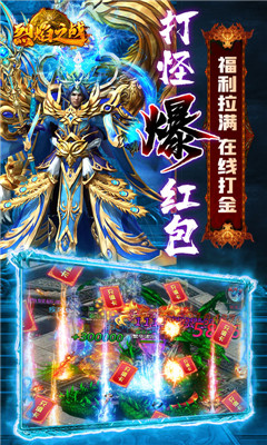 烈焰之战BT版截图欣赏