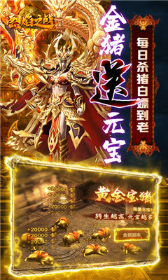 烈焰之战BT版截图欣赏