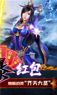 烈焰之战BT版截图欣赏