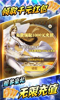 修仙记海量版截图欣赏