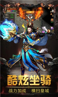 龙魂2海量版截图欣赏