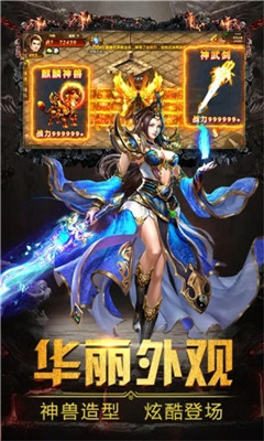 龙魂2海量版截图欣赏