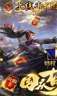 真龙传奇超V版截图欣赏