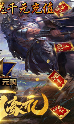 真龙传奇超V版截图欣赏