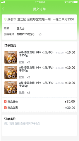 邻家先生截图欣赏